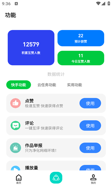 赞咖app官方版图片1