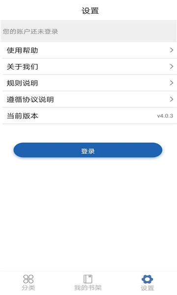 数字固原app图2