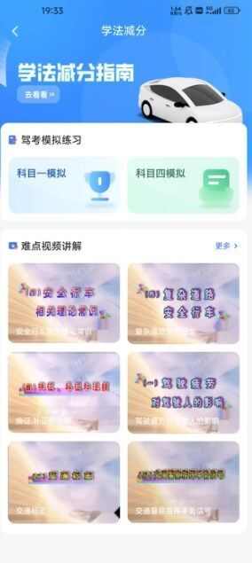 进京探头查询app手机版图片1