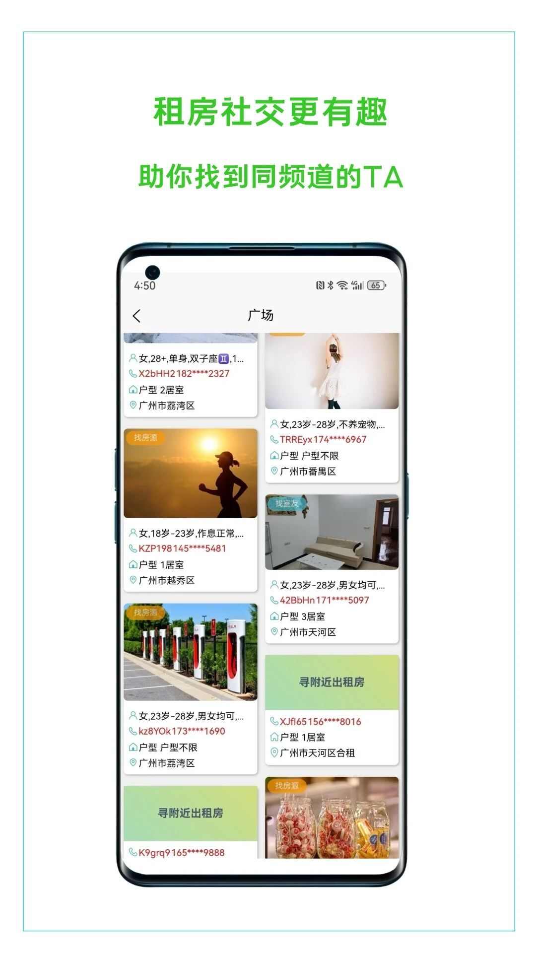 恋家租房app官方版图3: