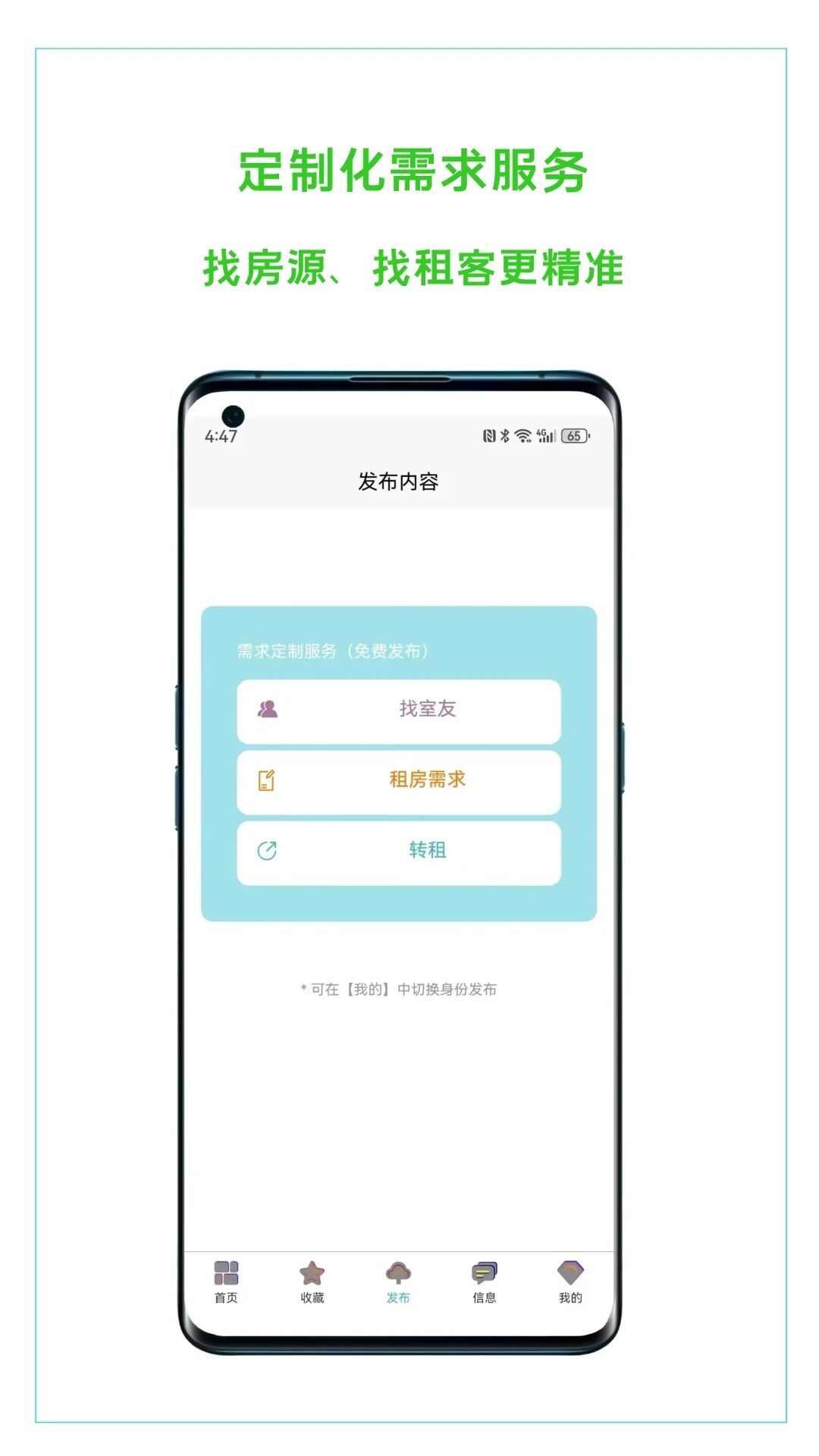 恋家租房app官方版图片1