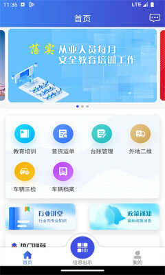 物流行业自治app图3