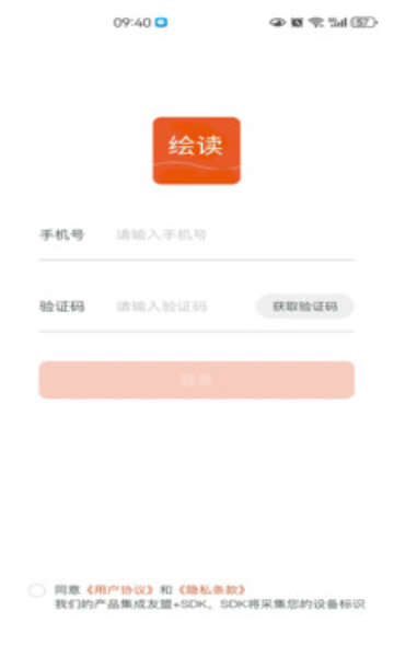 绘读助手启蒙app手机版图2:huangj