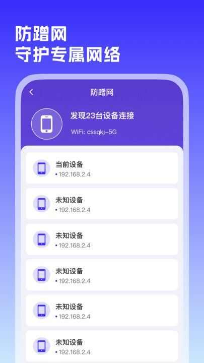 WiFi万源钥匙软件app免费版图片1