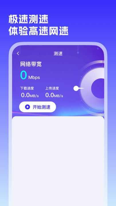 WiFi万源钥匙软件app免费版图3: