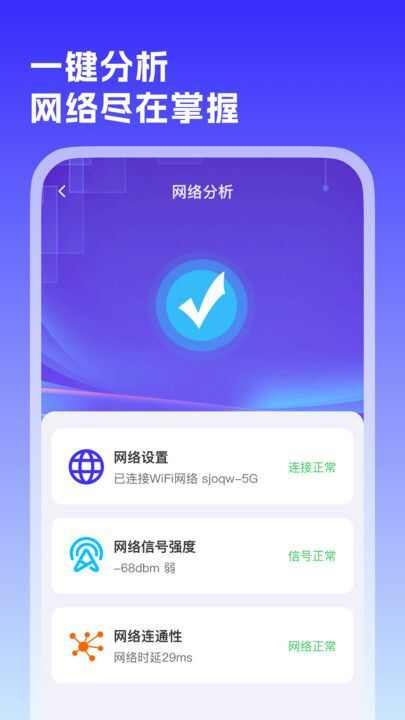 WiFi万源钥匙软件app免费版图2: