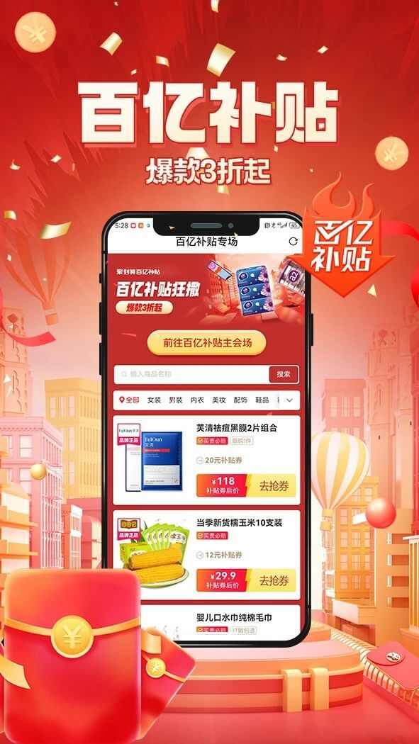 京九上品app官方版图1: