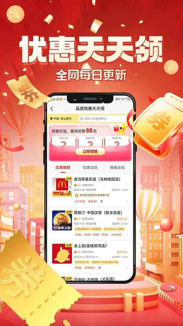 京九上品app官方版图2: