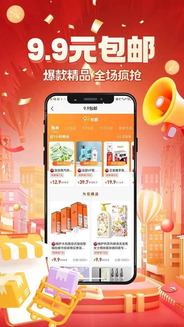 京九上品app官方版图片1