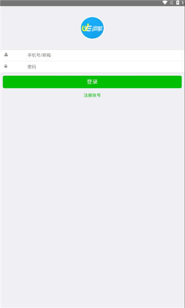 爱问微课软件app最新版图2:chengx