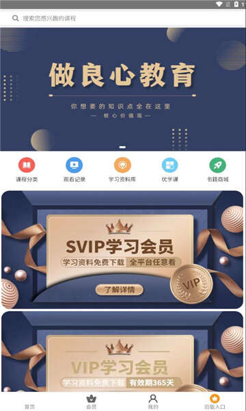 爱问微课软件app最新版图3:chengx