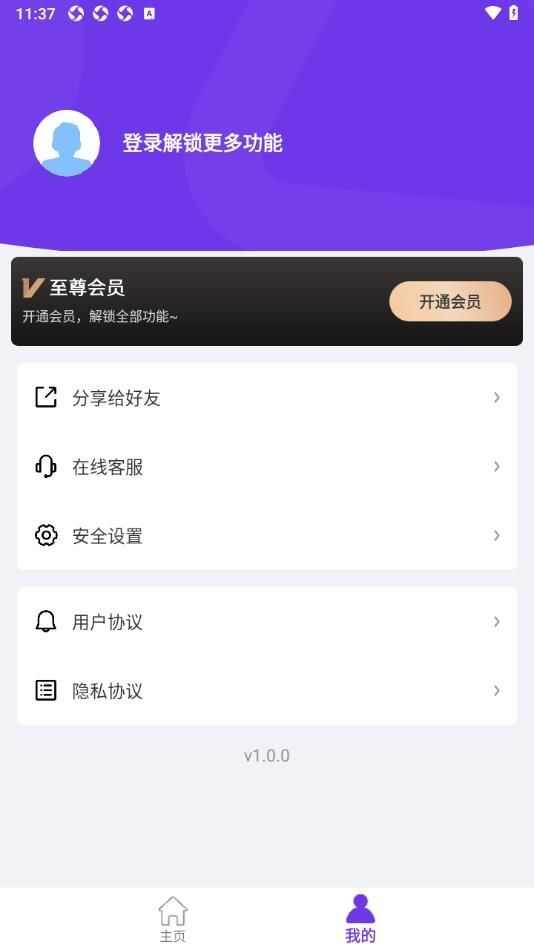 视频去水印编辑器app官方版图3: