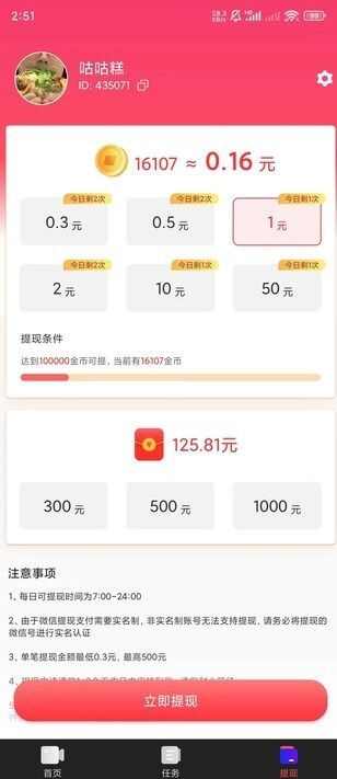 白喵视频app官方版图1: