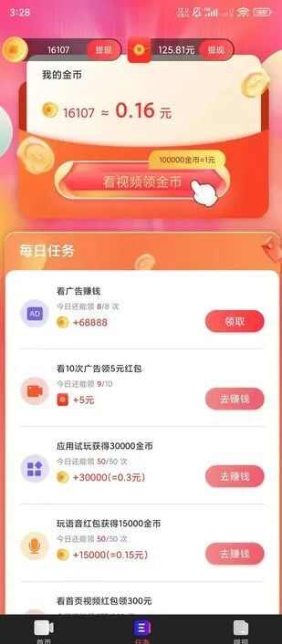 白喵视频app官方版图片1