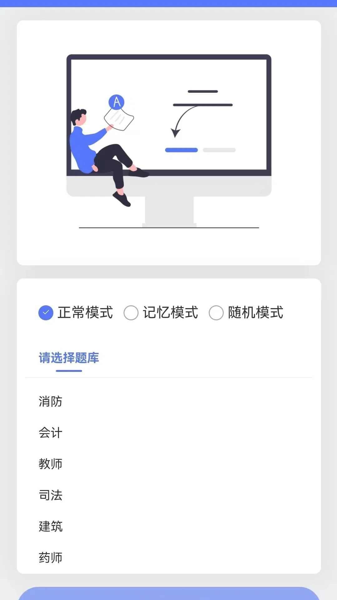 竞答闯关题库app最新版图2: