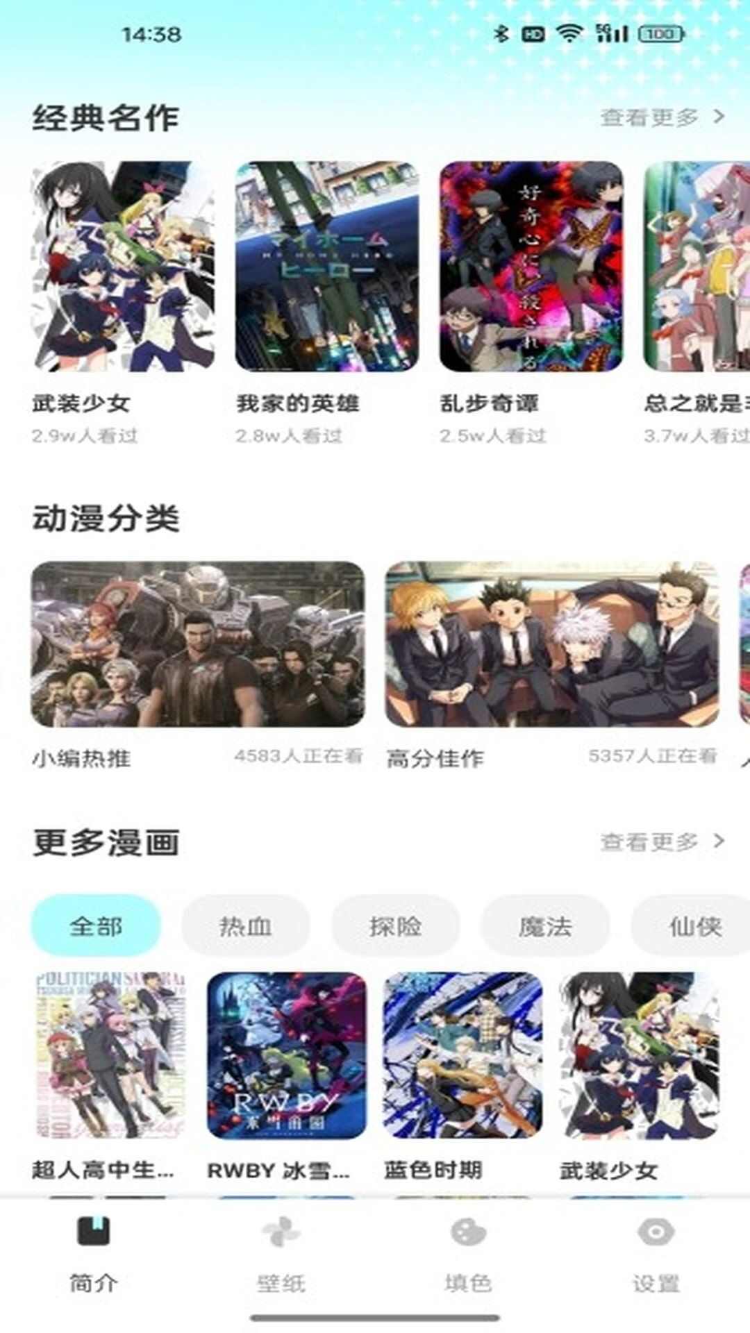 画崖漫画app官方免费版图3: