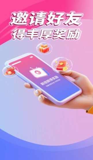 传拾好聚短剧app官方版图片1