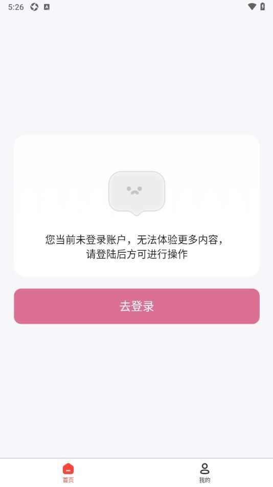 晶诺美图库app安卓版图3: