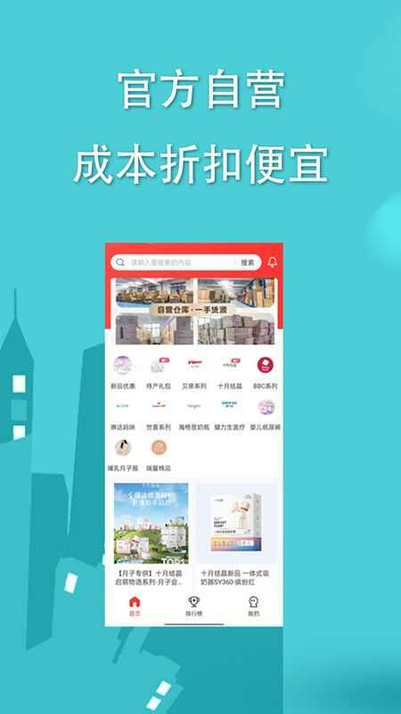 宝鱼商城app图1