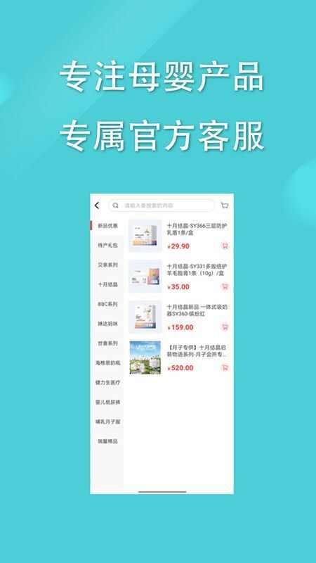 宝鱼商城app官方版图片1