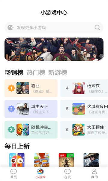 盛火游戏app下载手机版图1:chengx