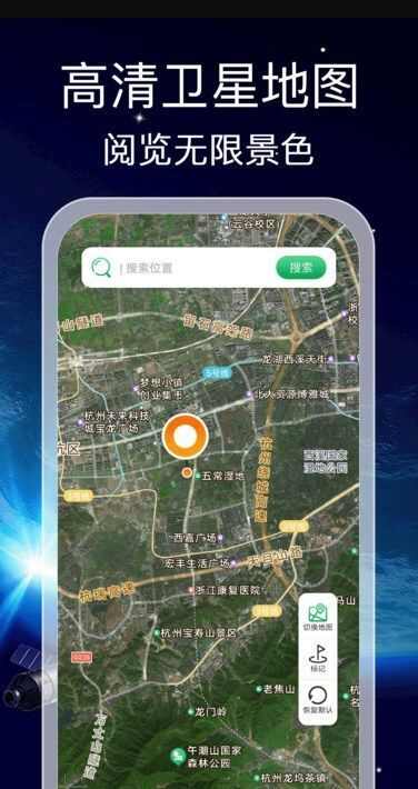 实时全景导航app最新版图2: