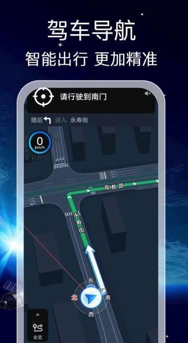 实时全景导航app最新版图片1