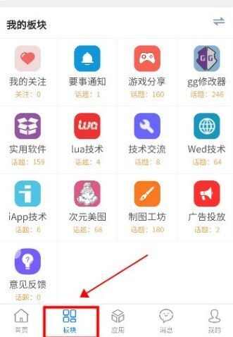 奇缘社区app最新版图1: