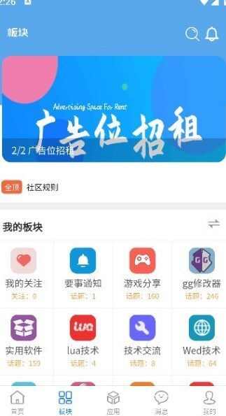 奇缘社区app最新版图片1