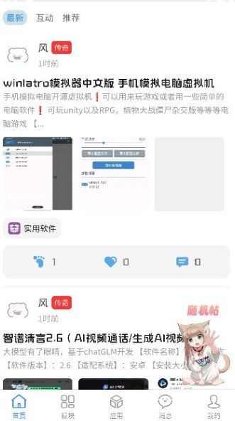 奇缘社区app最新版图3: