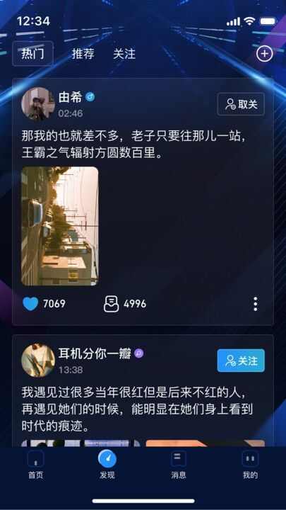 声浪圈app官方下载安装最新版本图片1