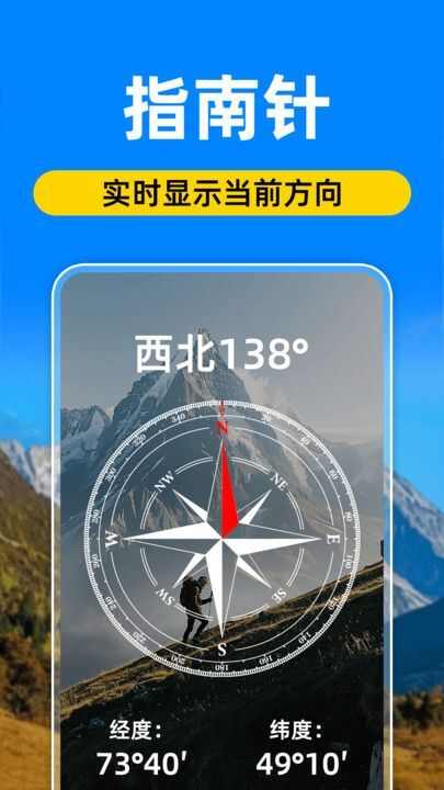 免费GPS海拔表app手机版图片2