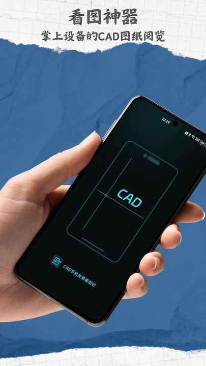 CAD手机免费看图纸app安卓版图片1