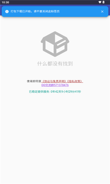 cheney云盘app图2