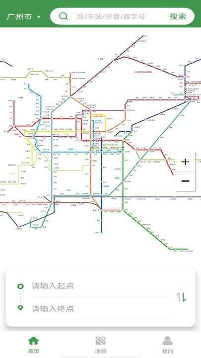 全国地铁线路查询app官方版图片1