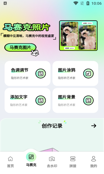 像素笔刷app最新版图3:chengx