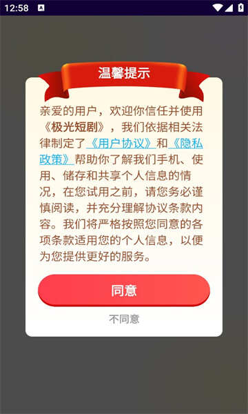 极光短剧app官方安卓版图2:chengx