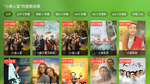 老虎box tv电视版app最新版本图1:huangj