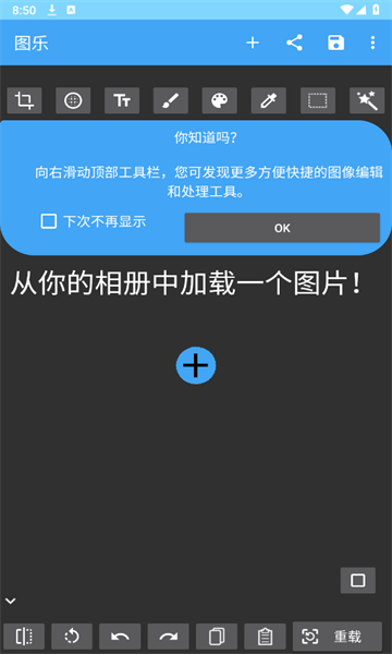 图乐图片处理app官方版图3:chengx