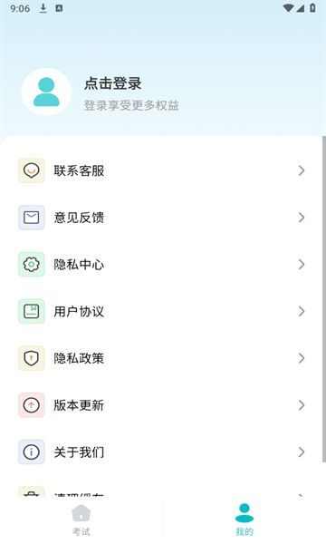 驾证一点全通app2025最新版图3: