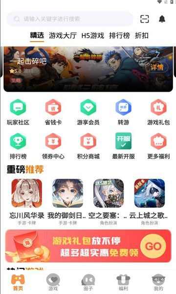 七艺玩家app图3