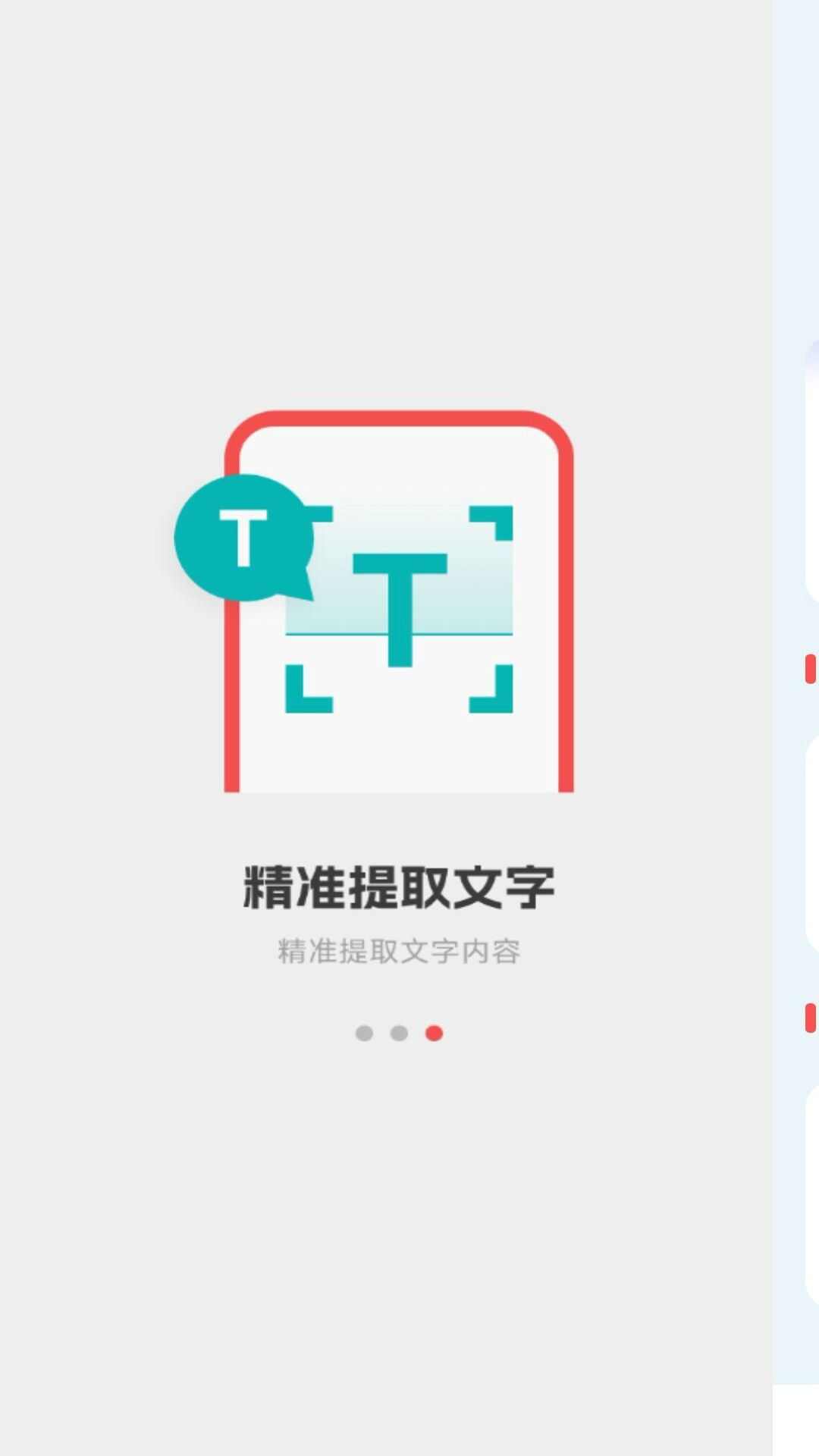 手机PDF全能王app图2