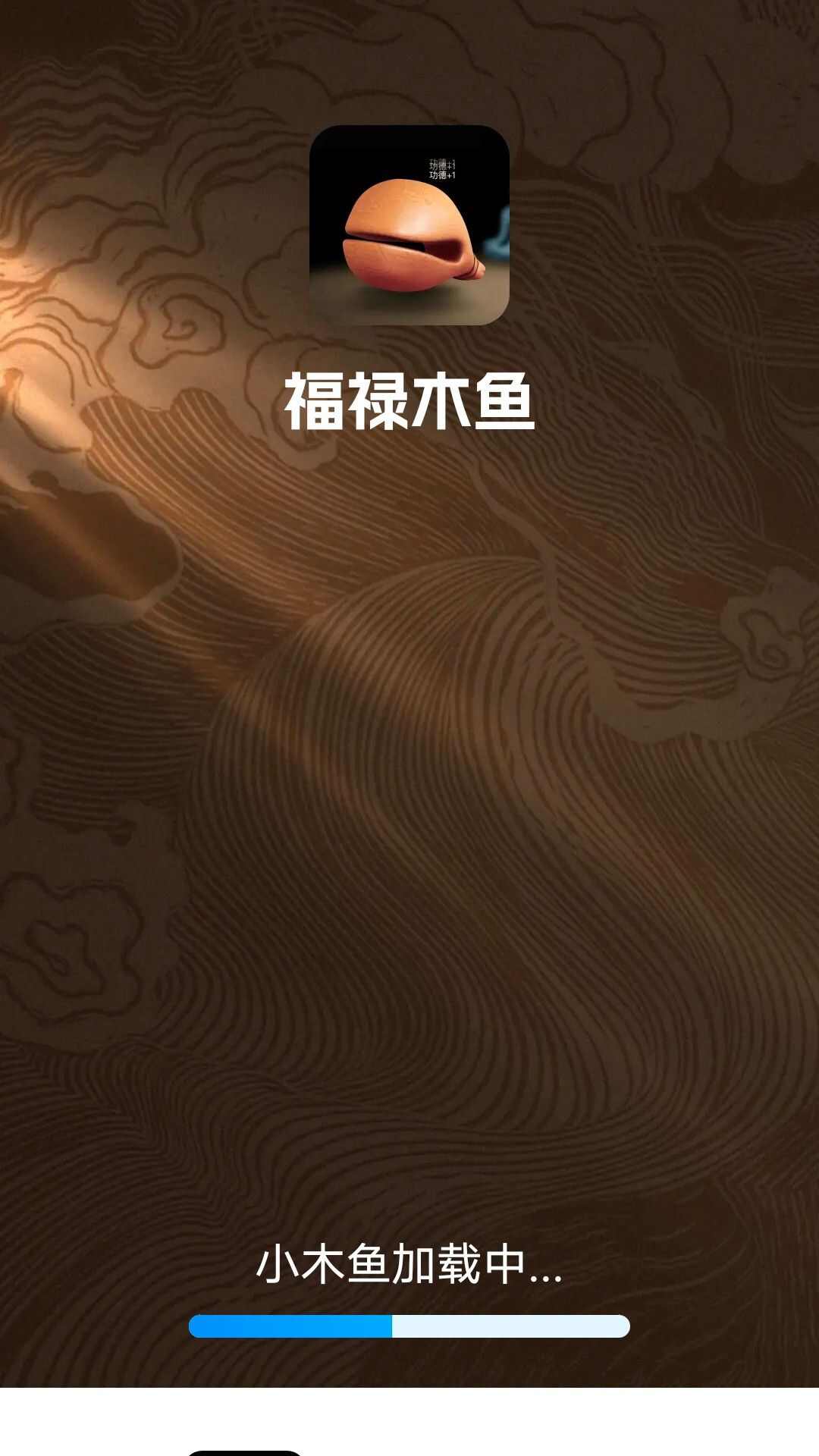 福禄木鱼app官方版图3: