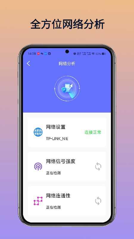 WiFi万维钥匙官方app下载手机版图3: