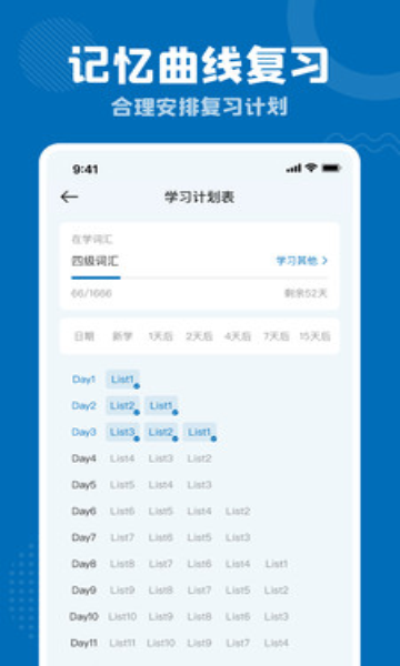 雪梨背单词app安卓版图1:huangj