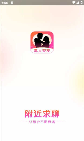 附近求聊app安卓手机版图1:chengx