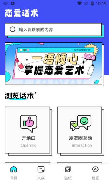 萝卜蜜聊安卓版app下载图2:huangj