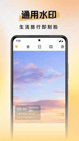 每天水印相机拍照app官方版图2:zhangh1