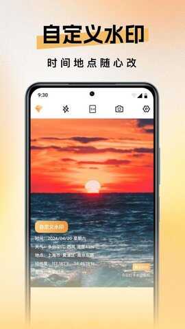 每天水印相机拍照app官方版图片1