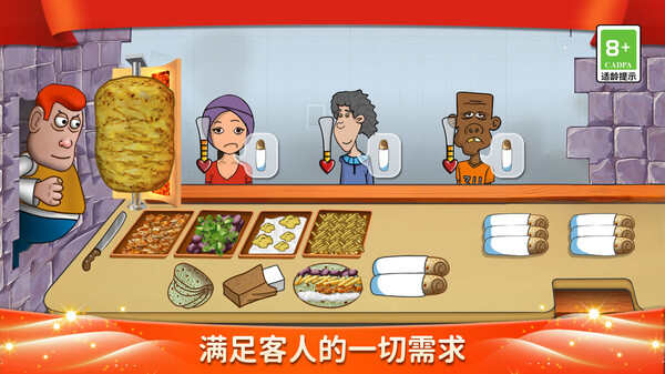 美食妙妙屋游戏官方版图1:chengx